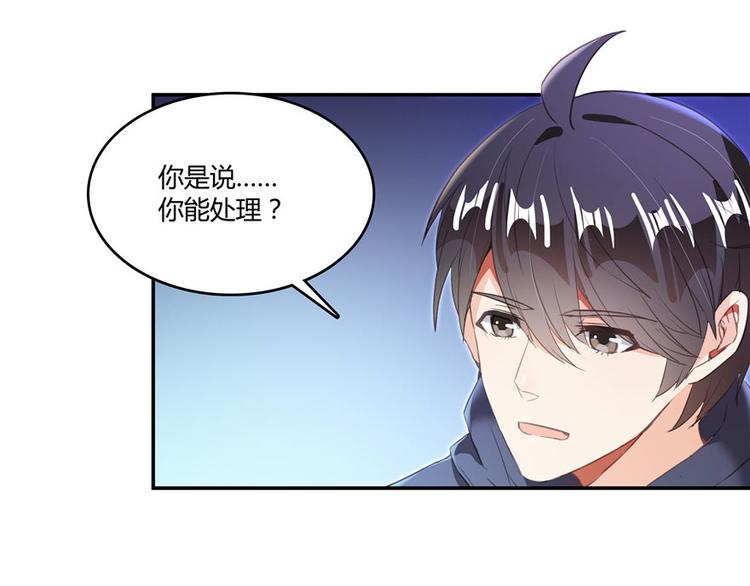 《修真聊天群》漫画最新章节第39话 洋和尚，在闪光！免费下拉式在线观看章节第【20】张图片