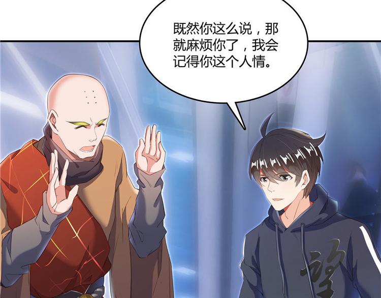 《修真聊天群》漫画最新章节第39话 洋和尚，在闪光！免费下拉式在线观看章节第【26】张图片