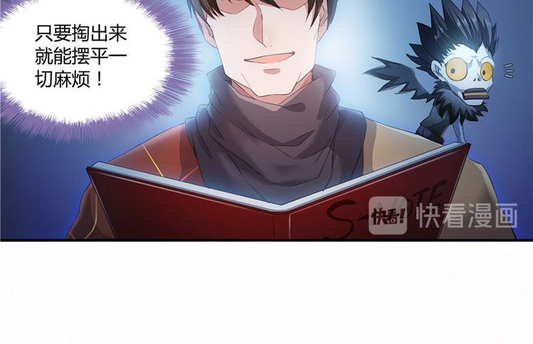 《修真聊天群》漫画最新章节第39话 洋和尚，在闪光！免费下拉式在线观看章节第【35】张图片