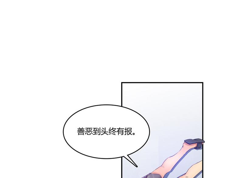 《修真聊天群》漫画最新章节第39话 洋和尚，在闪光！免费下拉式在线观看章节第【4】张图片