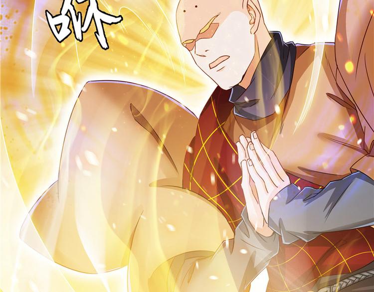 《修真聊天群》漫画最新章节第39话 洋和尚，在闪光！免费下拉式在线观看章节第【45】张图片