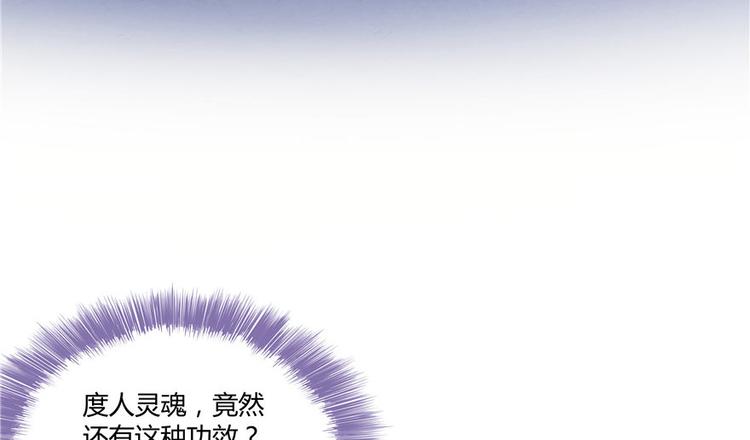 《修真聊天群》漫画最新章节第39话 洋和尚，在闪光！免费下拉式在线观看章节第【48】张图片