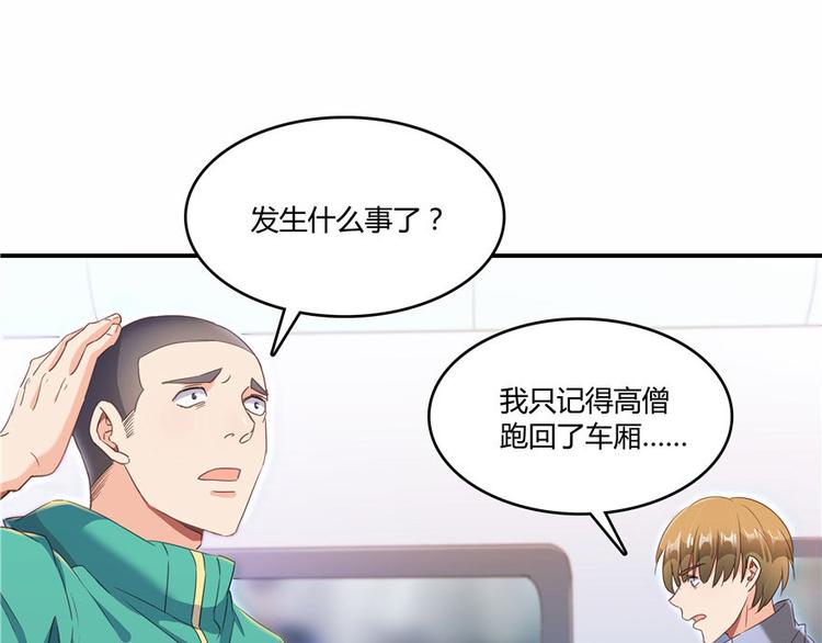 《修真聊天群》漫画最新章节第39话 洋和尚，在闪光！免费下拉式在线观看章节第【65】张图片