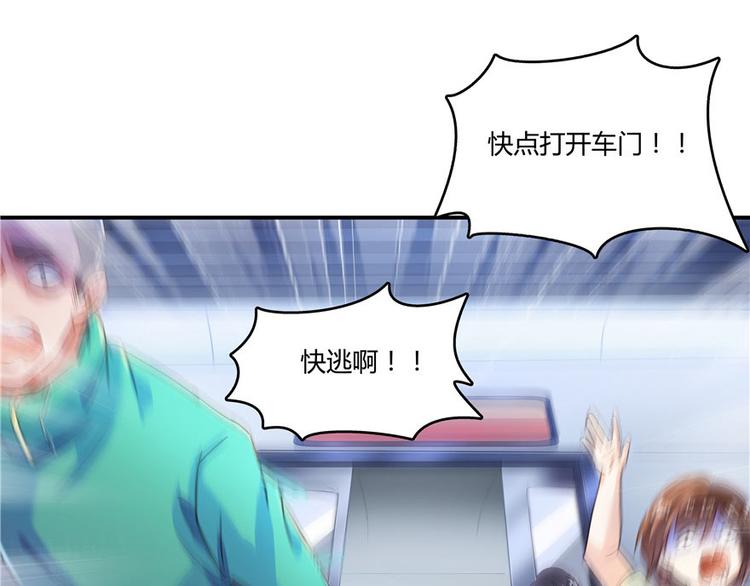 《修真聊天群》漫画最新章节第39话 洋和尚，在闪光！免费下拉式在线观看章节第【77】张图片