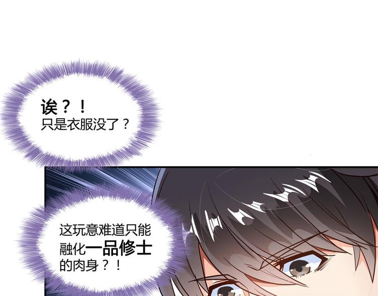 《修真聊天群》漫画最新章节第39话 洋和尚，在闪光！免费下拉式在线观看章节第【8】张图片