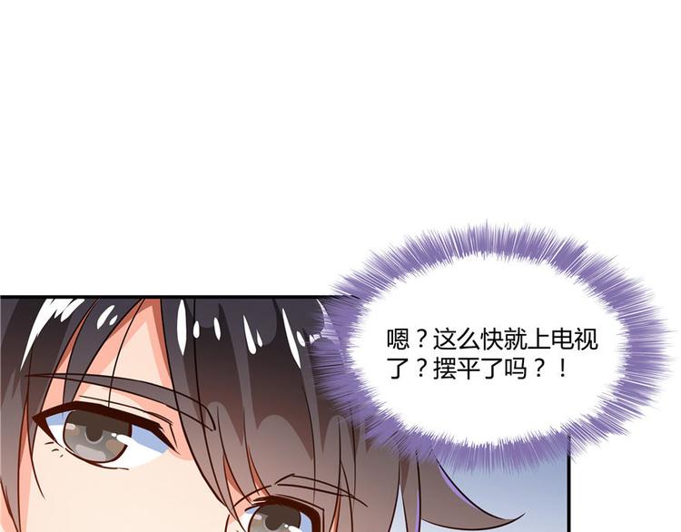 《修真聊天群》漫画最新章节第39话 洋和尚，在闪光！免费下拉式在线观看章节第【93】张图片