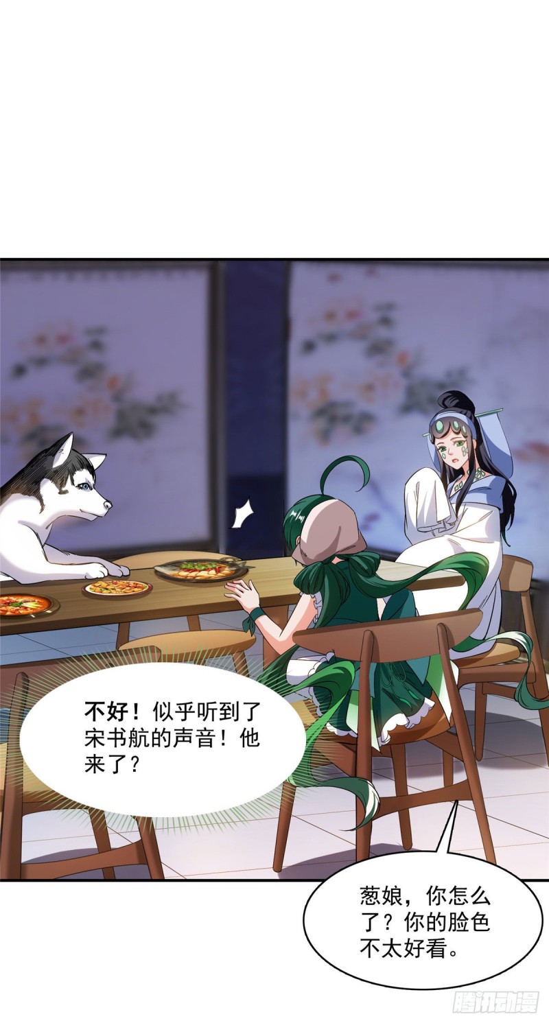 《修真聊天群》漫画最新章节第378话书航是我的人生大敌！免费下拉式在线观看章节第【13】张图片