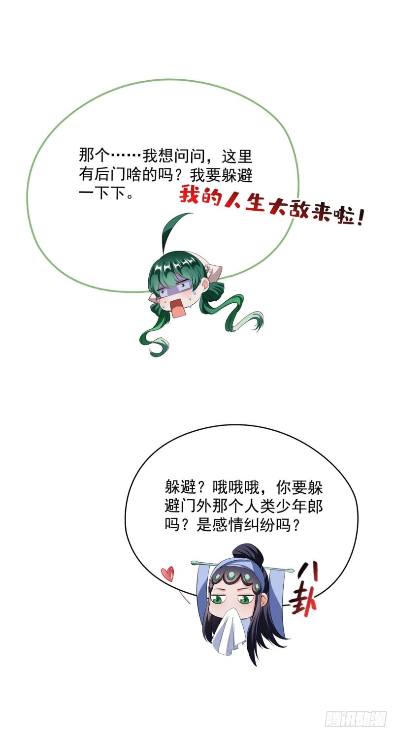 《修真聊天群》漫画最新章节第378话书航是我的人生大敌！免费下拉式在线观看章节第【14】张图片