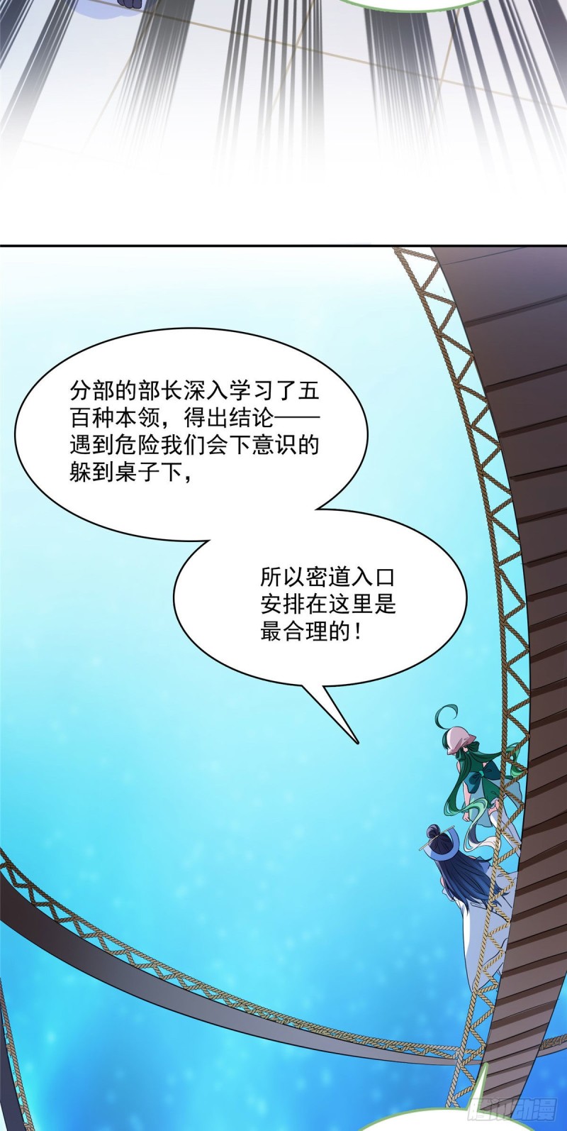 《修真聊天群》漫画最新章节第378话书航是我的人生大敌！免费下拉式在线观看章节第【16】张图片