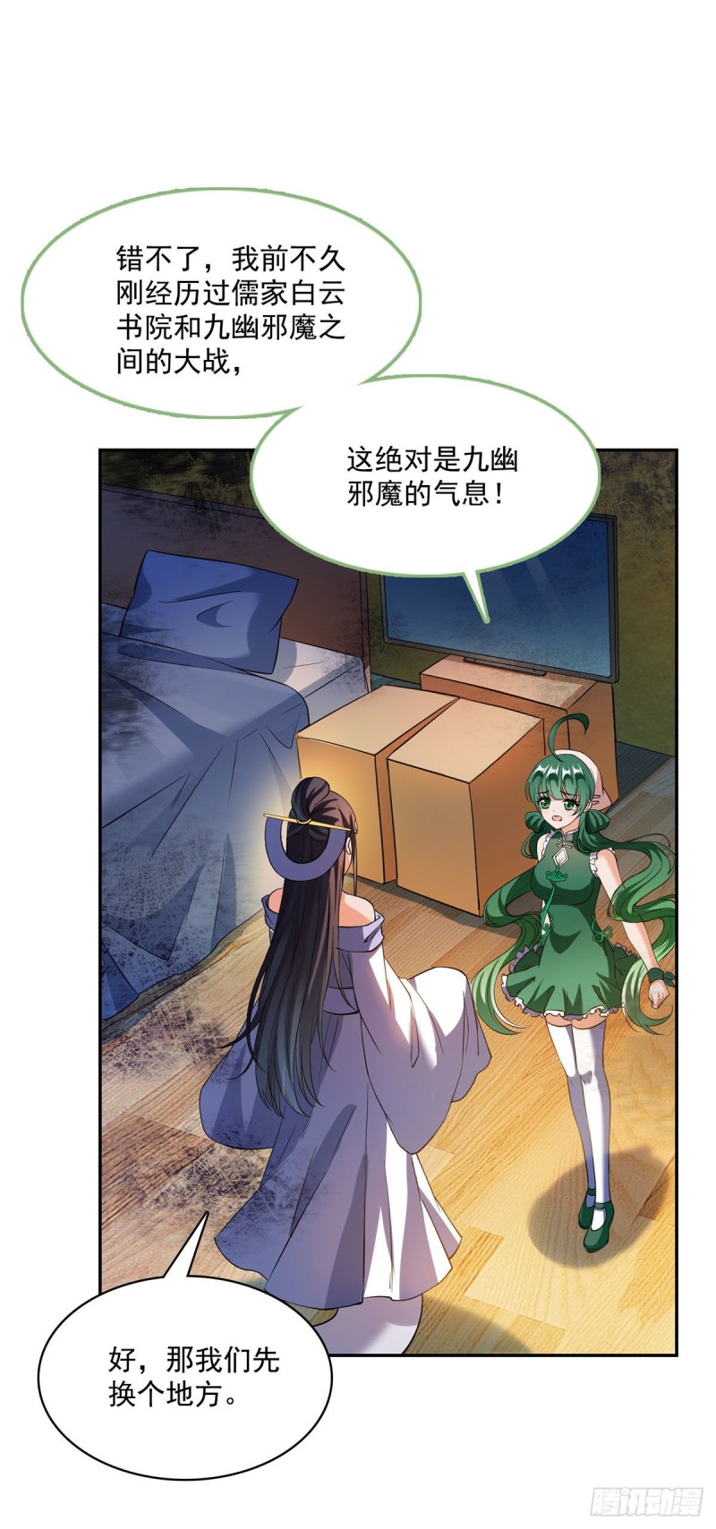 《修真聊天群》漫画最新章节第378话书航是我的人生大敌！免费下拉式在线观看章节第【20】张图片