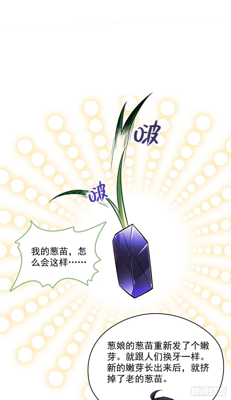 《修真聊天群》漫画最新章节第378话书航是我的人生大敌！免费下拉式在线观看章节第【36】张图片