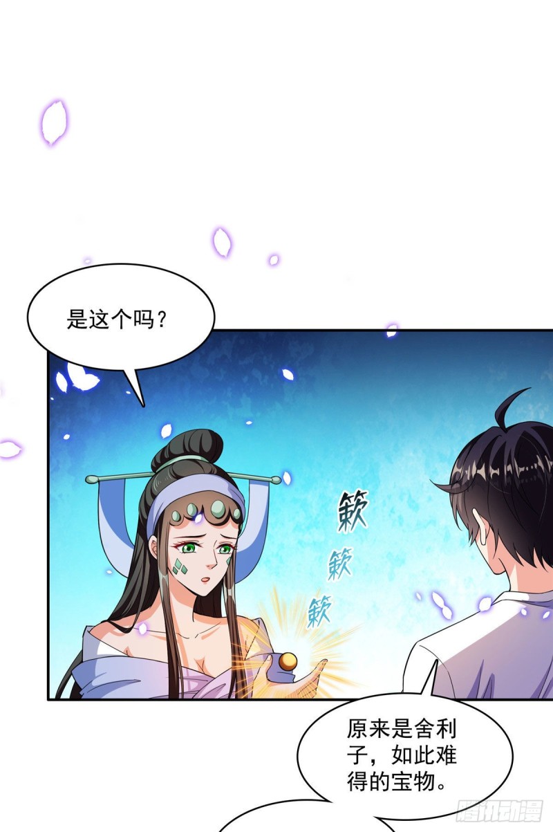 《修真聊天群》漫画最新章节第378话书航是我的人生大敌！免费下拉式在线观看章节第【39】张图片