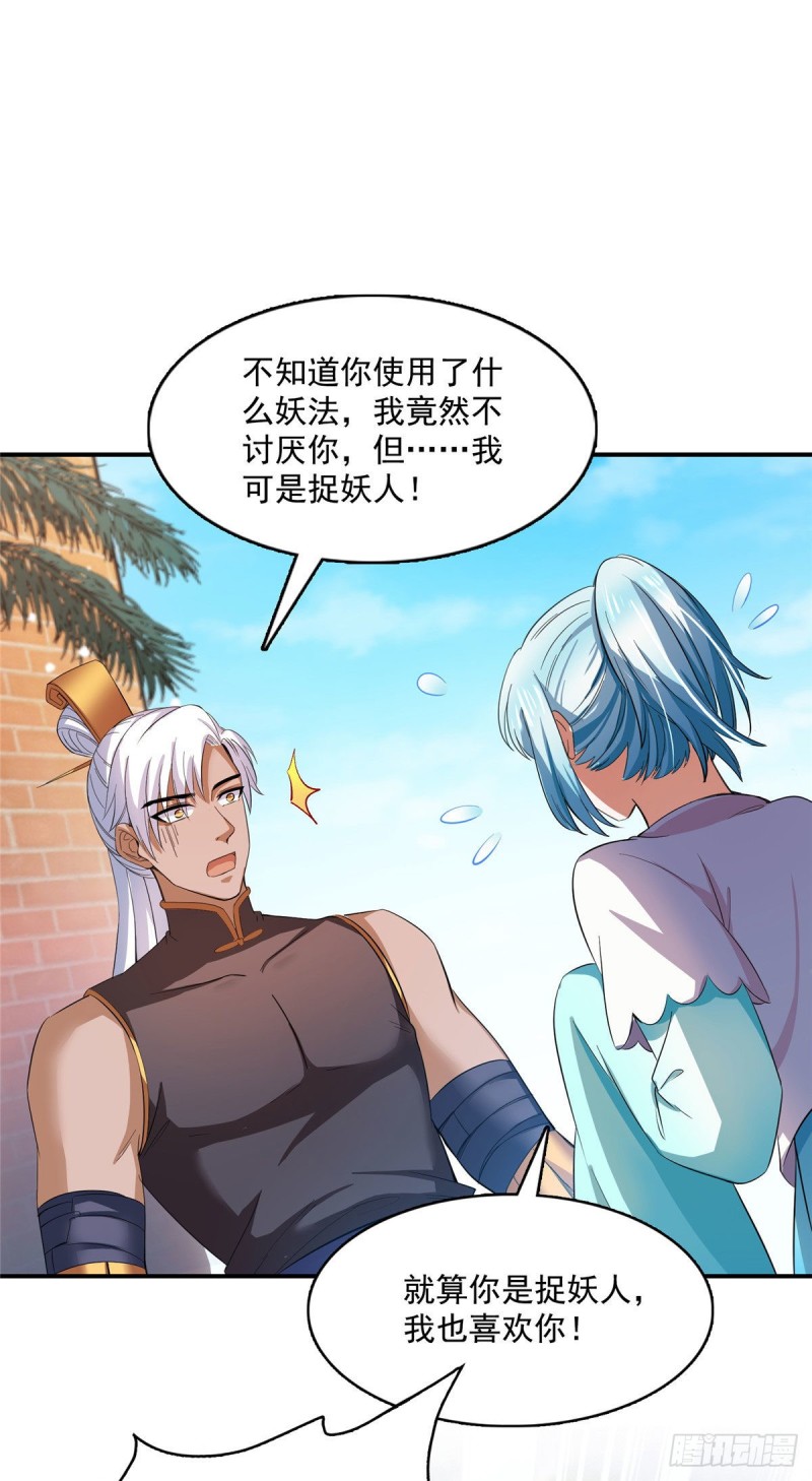 《修真聊天群》漫画最新章节第378话书航是我的人生大敌！免费下拉式在线观看章节第【5】张图片