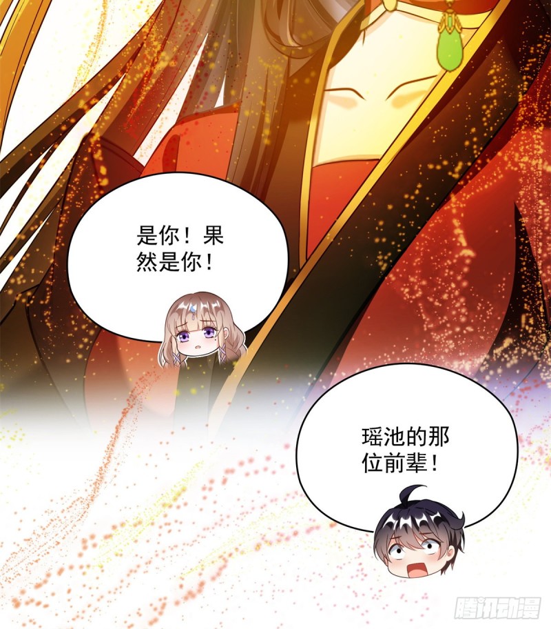 《修真聊天群》漫画最新章节379 你把功德金光也变成妹了免费下拉式在线观看章节第【12】张图片