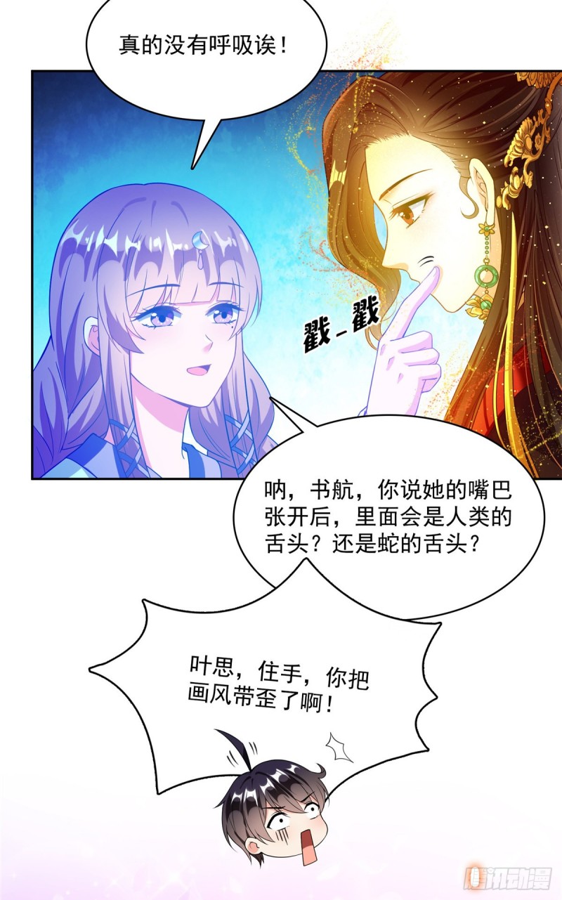 《修真聊天群》漫画最新章节379 你把功德金光也变成妹了免费下拉式在线观看章节第【17】张图片