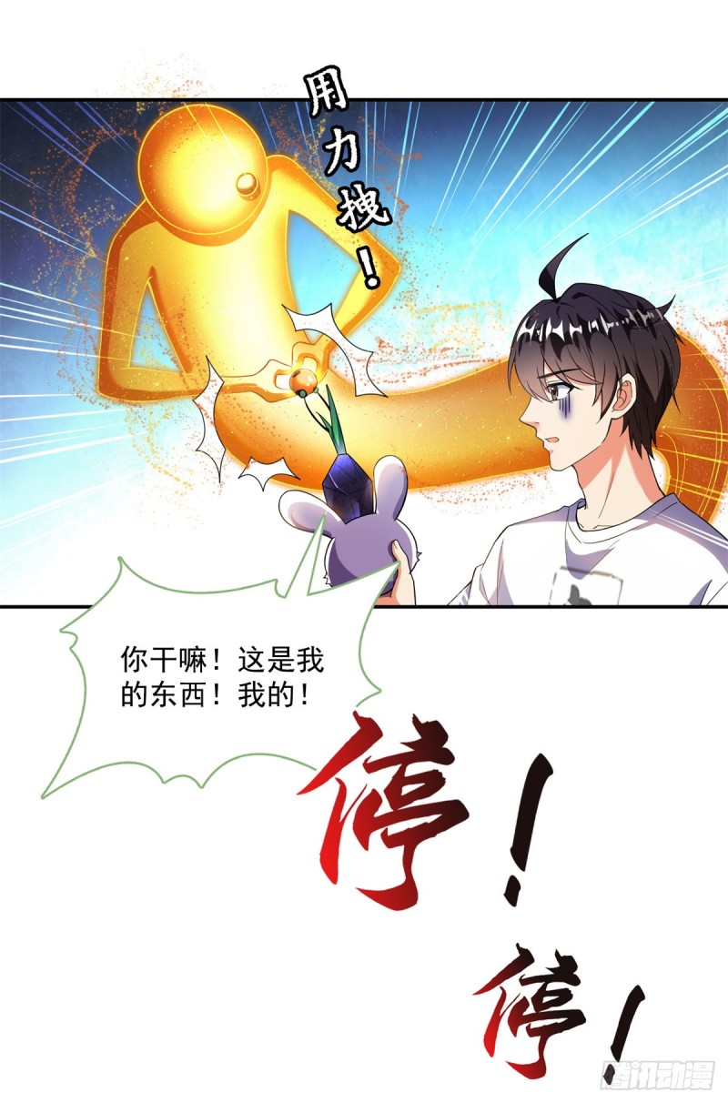 《修真聊天群》漫画最新章节379 你把功德金光也变成妹了免费下拉式在线观看章节第【2】张图片