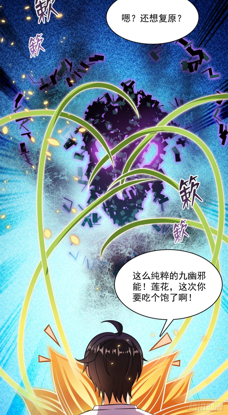 《修真聊天群》漫画最新章节379 你把功德金光也变成妹了免费下拉式在线观看章节第【34】张图片