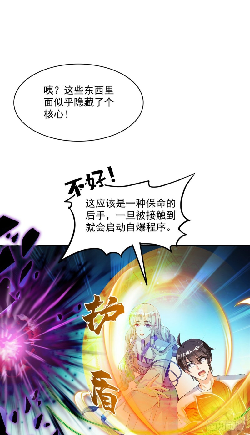 《修真聊天群》漫画最新章节379 你把功德金光也变成妹了免费下拉式在线观看章节第【36】张图片