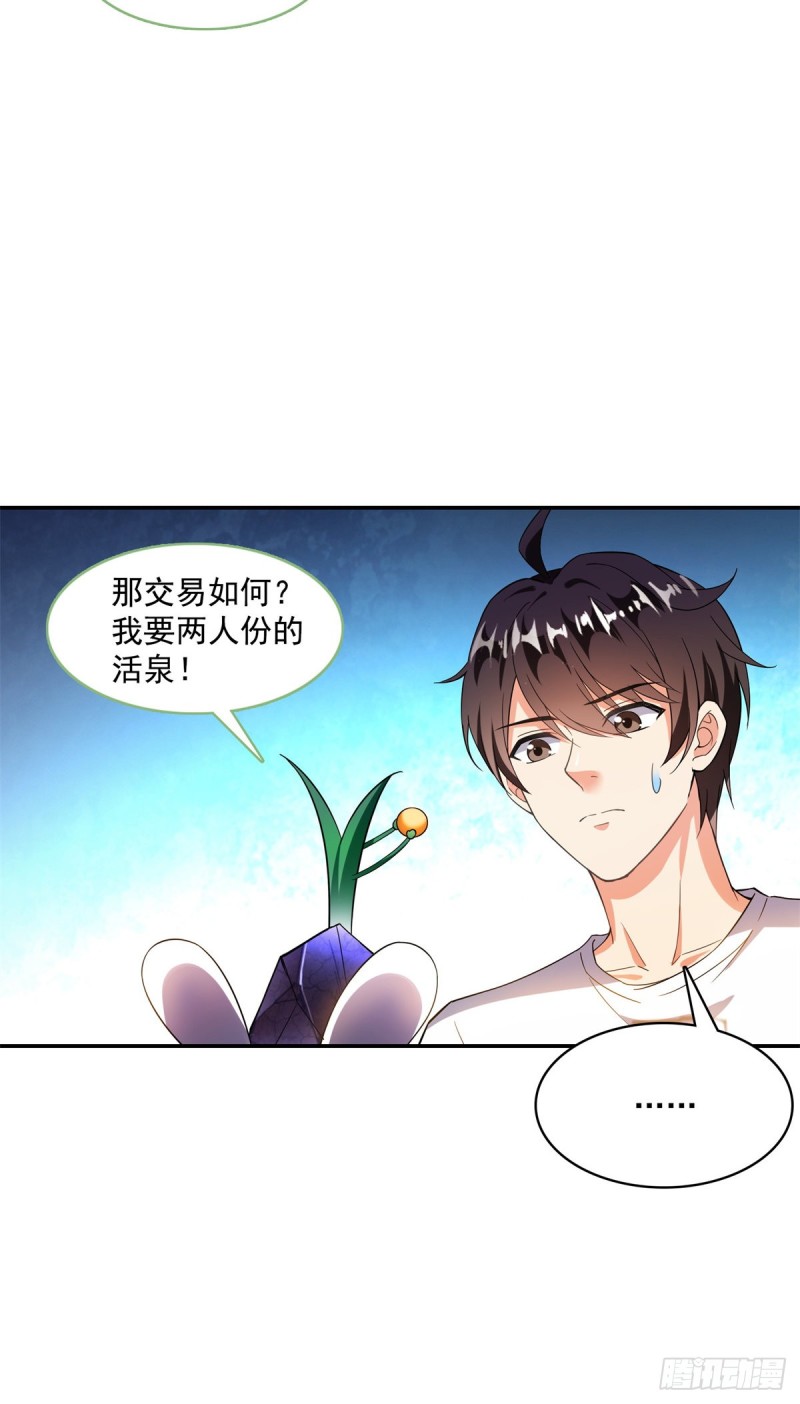 《修真聊天群》漫画最新章节379 你把功德金光也变成妹了免费下拉式在线观看章节第【4】张图片