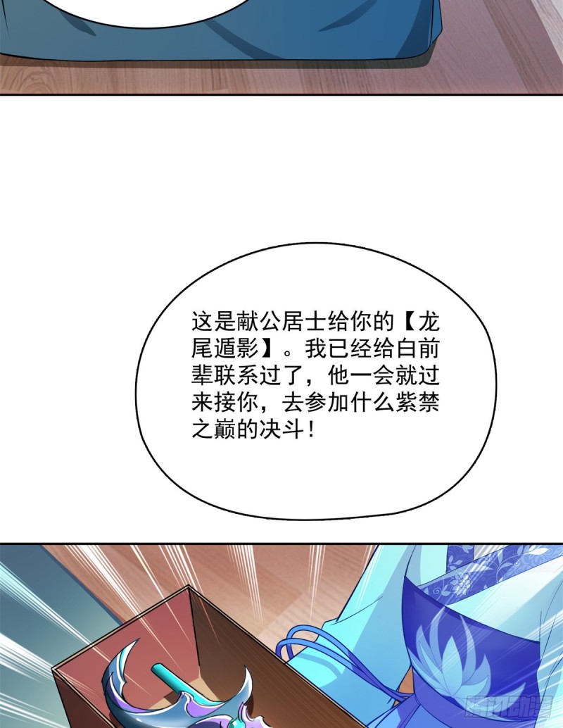 《修真聊天群》漫画最新章节379 你把功德金光也变成妹了免费下拉式在线观看章节第【42】张图片