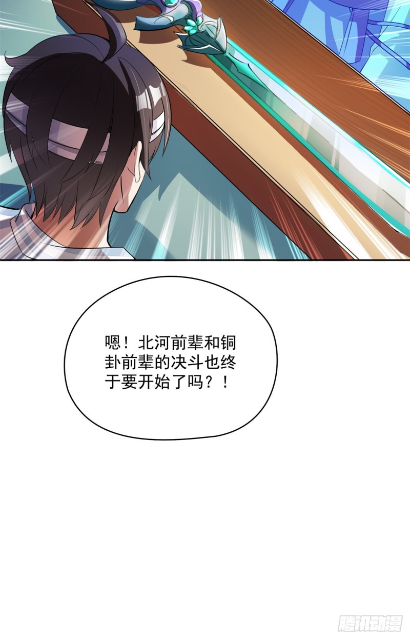 《修真聊天群》漫画最新章节379 你把功德金光也变成妹了免费下拉式在线观看章节第【43】张图片