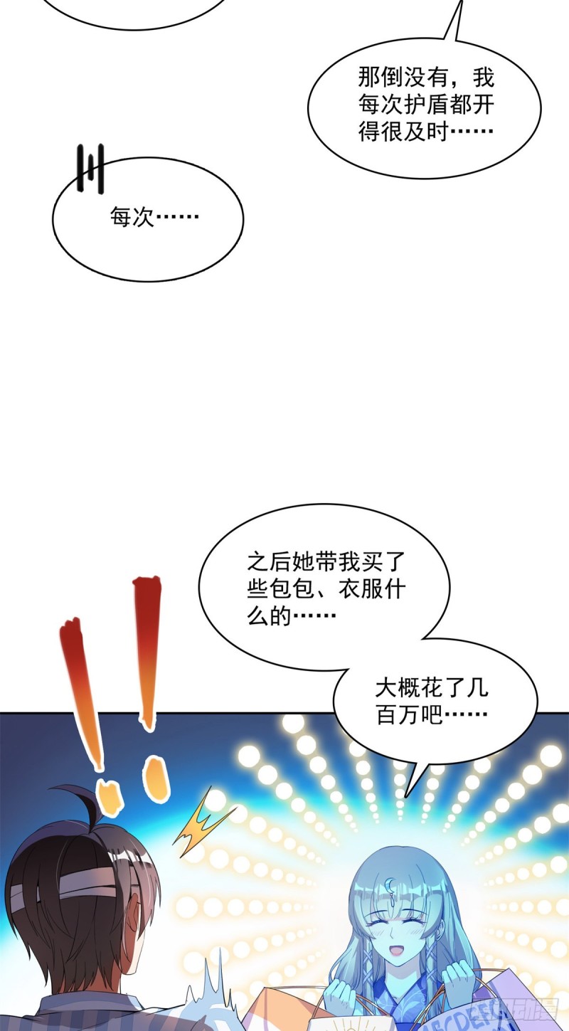 《修真聊天群》漫画最新章节379 你把功德金光也变成妹了免费下拉式在线观看章节第【45】张图片