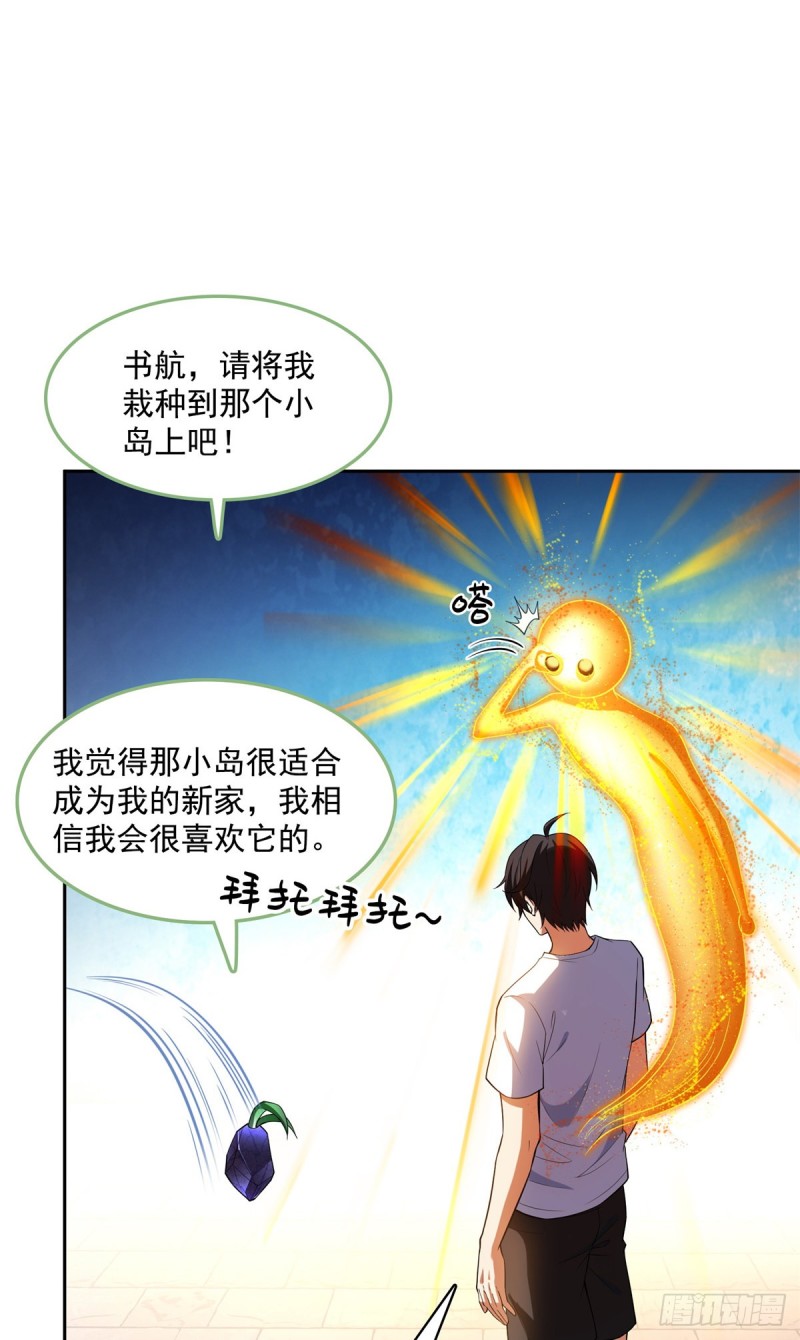 《修真聊天群》漫画最新章节379 你把功德金光也变成妹了免费下拉式在线观看章节第【7】张图片