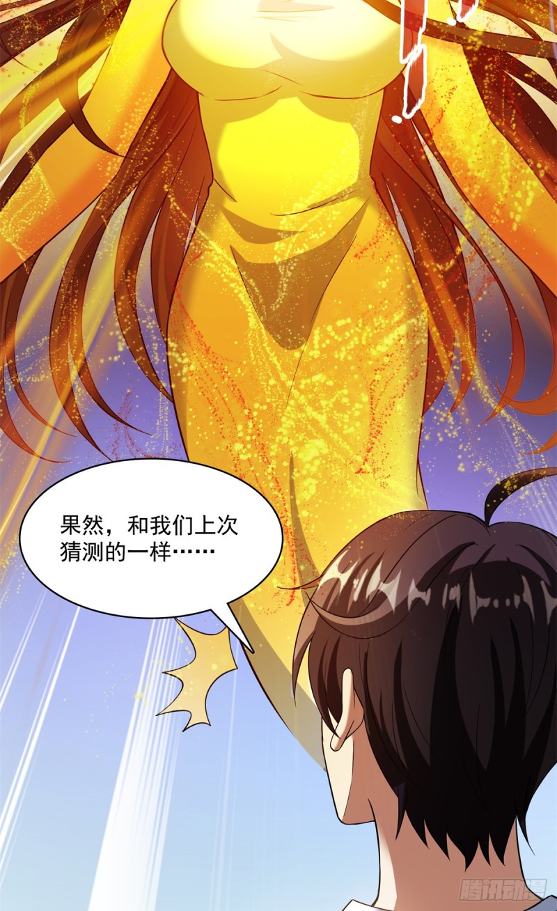 《修真聊天群》漫画最新章节379 你把功德金光也变成妹了免费下拉式在线观看章节第【9】张图片