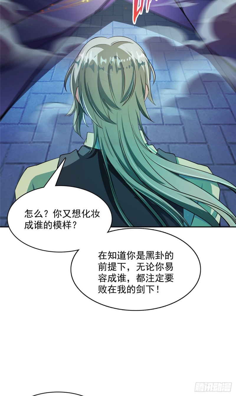 《修真聊天群》漫画最新章节380 这都是爱的代价！免费下拉式在线观看章节第【15】张图片