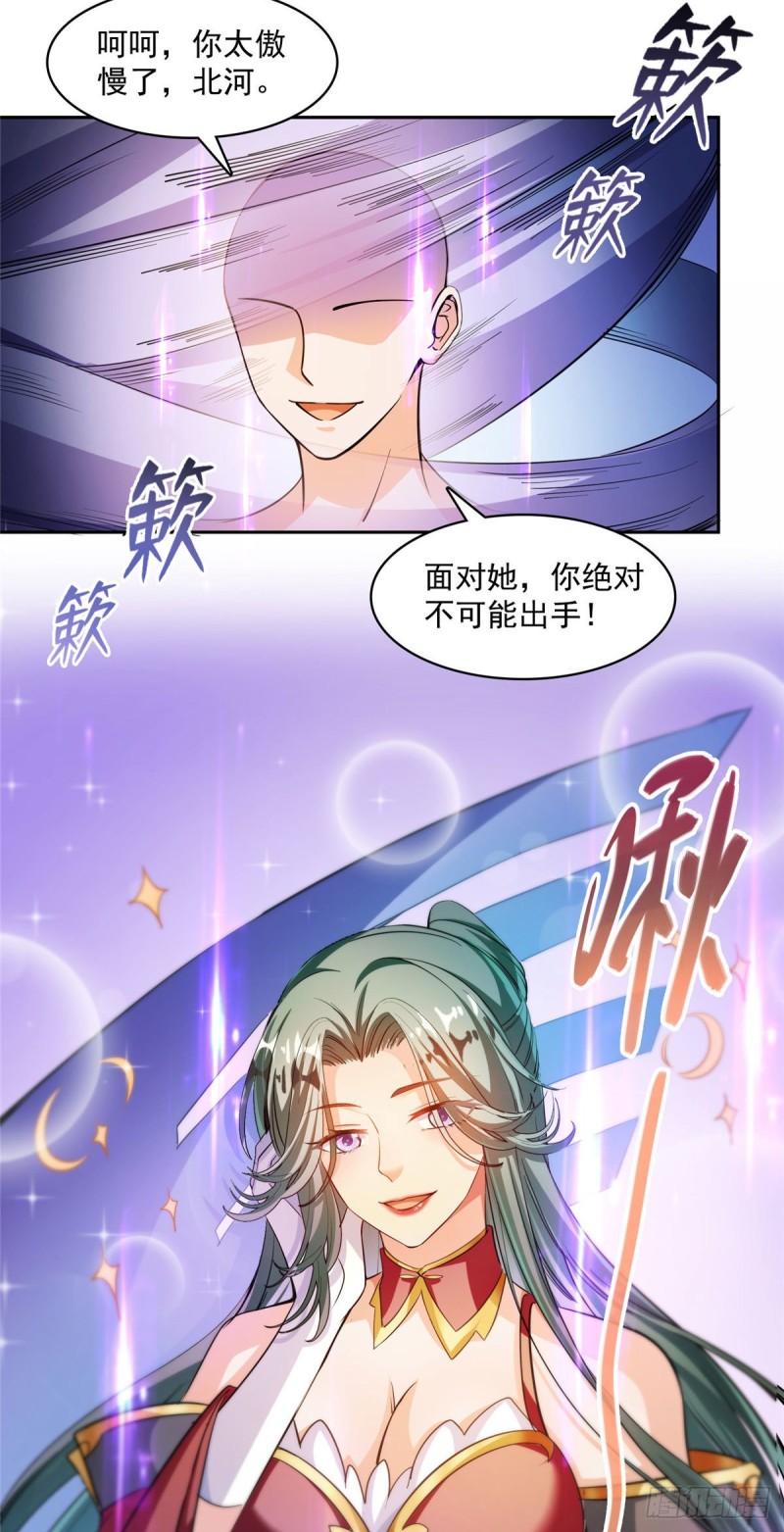 《修真聊天群》漫画最新章节380 这都是爱的代价！免费下拉式在线观看章节第【16】张图片