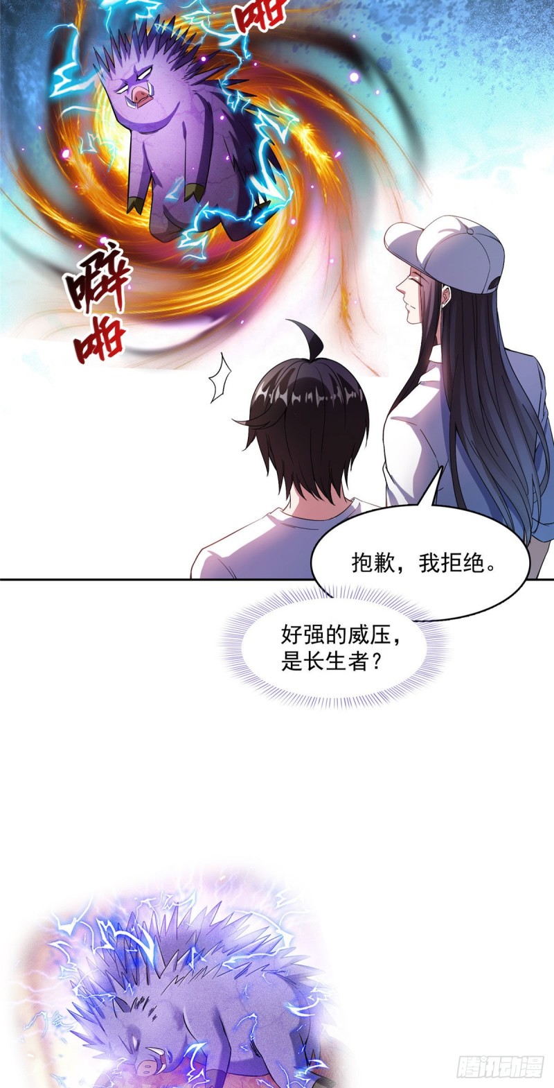 《修真聊天群》漫画最新章节380 这都是爱的代价！免费下拉式在线观看章节第【24】张图片