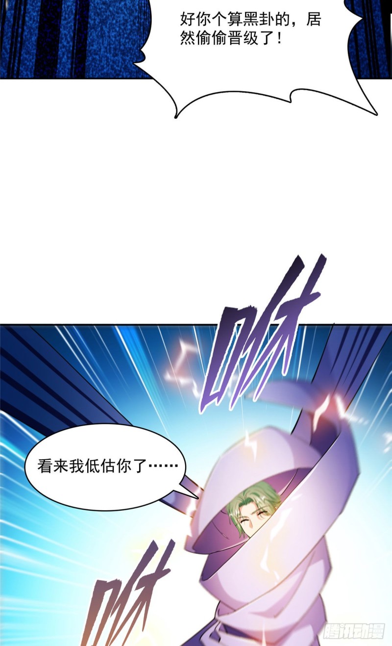 《修真聊天群》漫画最新章节380 这都是爱的代价！免费下拉式在线观看章节第【4】张图片