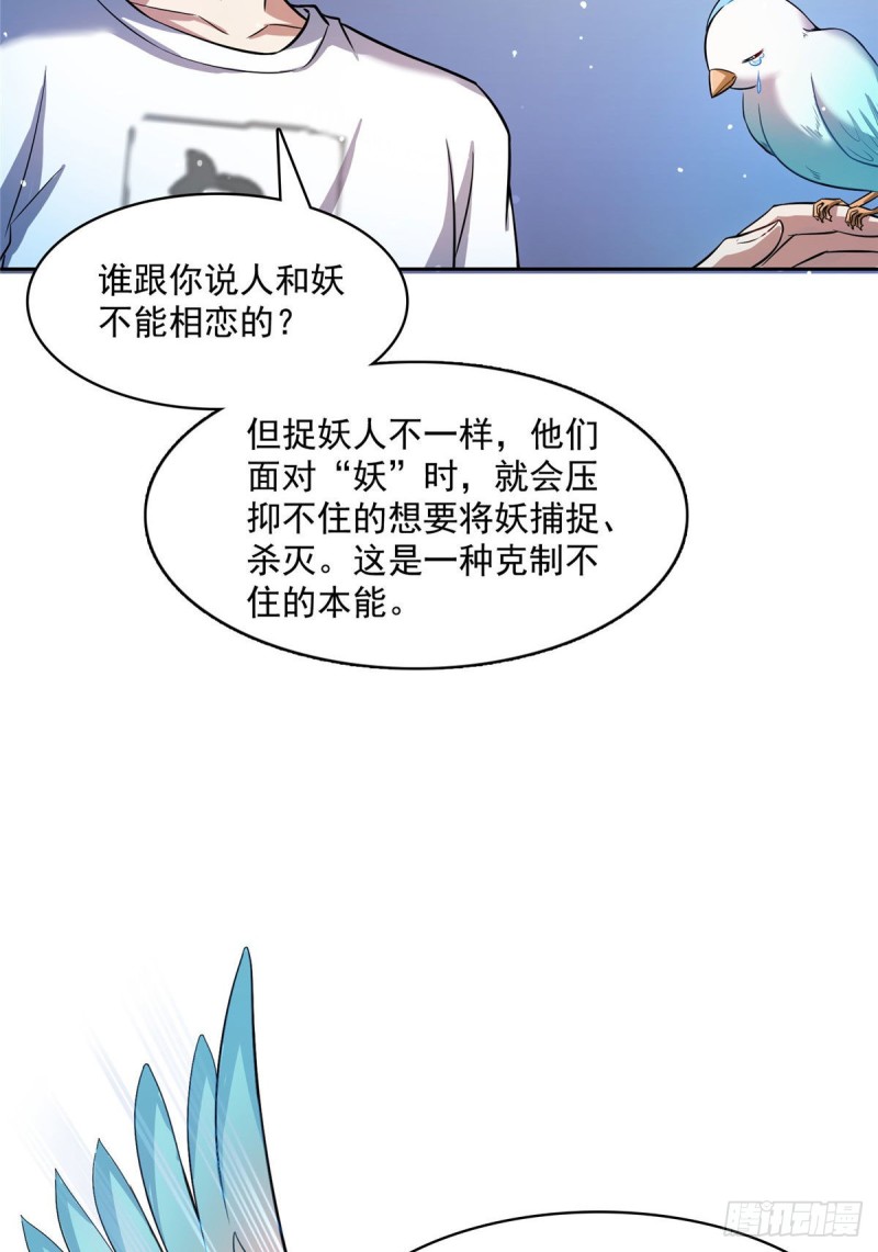 《修真聊天群》漫画最新章节380 这都是爱的代价！免费下拉式在线观看章节第【50】张图片