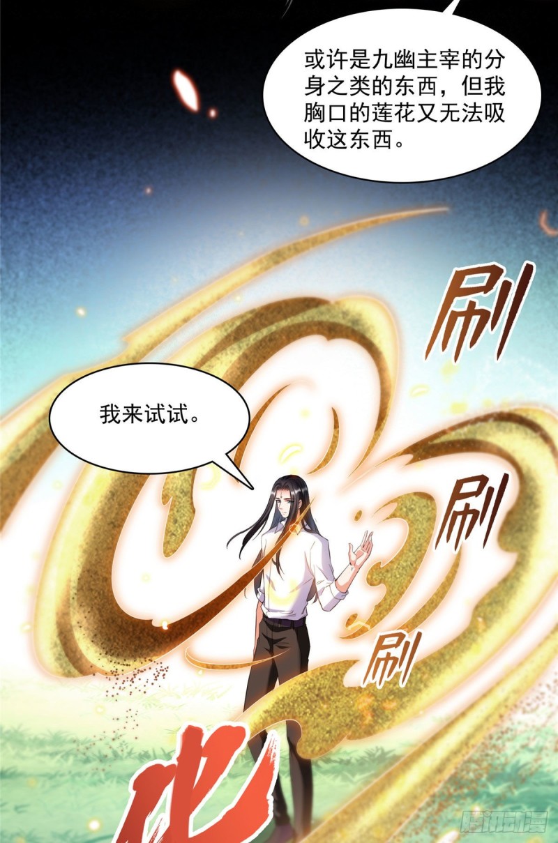 《修真聊天群》漫画最新章节381 赐你道号金刚君子刀免费下拉式在线观看章节第【22】张图片