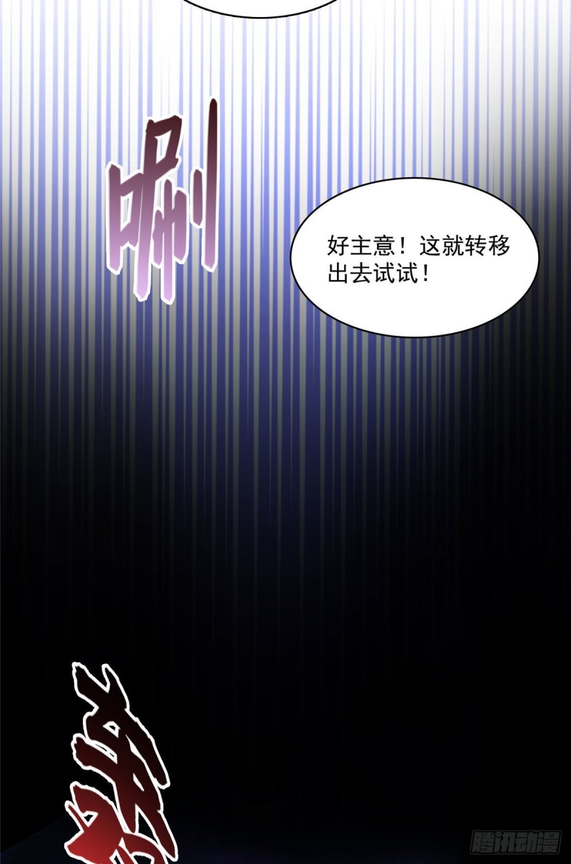 《修真聊天群》漫画最新章节381 赐你道号金刚君子刀免费下拉式在线观看章节第【26】张图片