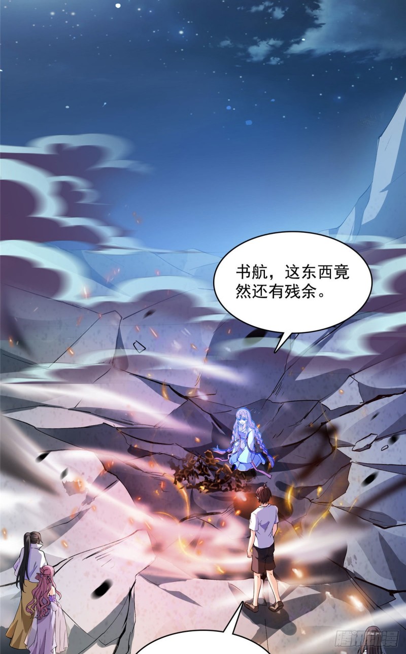 《修真聊天群》漫画最新章节381 赐你道号金刚君子刀免费下拉式在线观看章节第【31】张图片