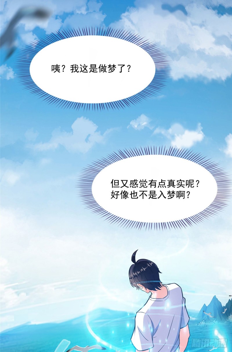 《修真聊天群》漫画最新章节381 赐你道号金刚君子刀免费下拉式在线观看章节第【58】张图片