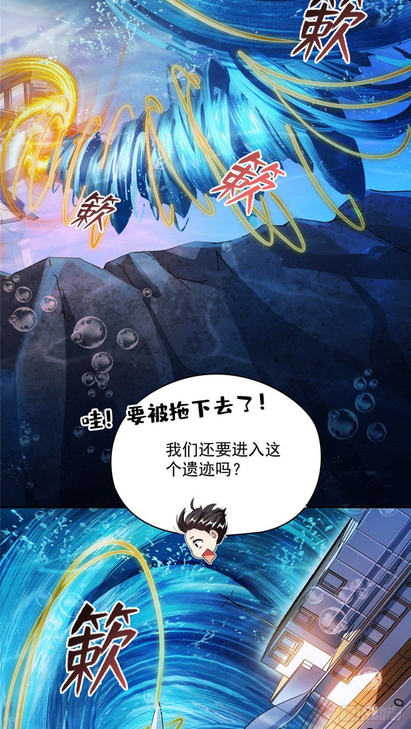 《修真聊天群》漫画最新章节382 找到你了，程琳！免费下拉式在线观看章节第【26】张图片