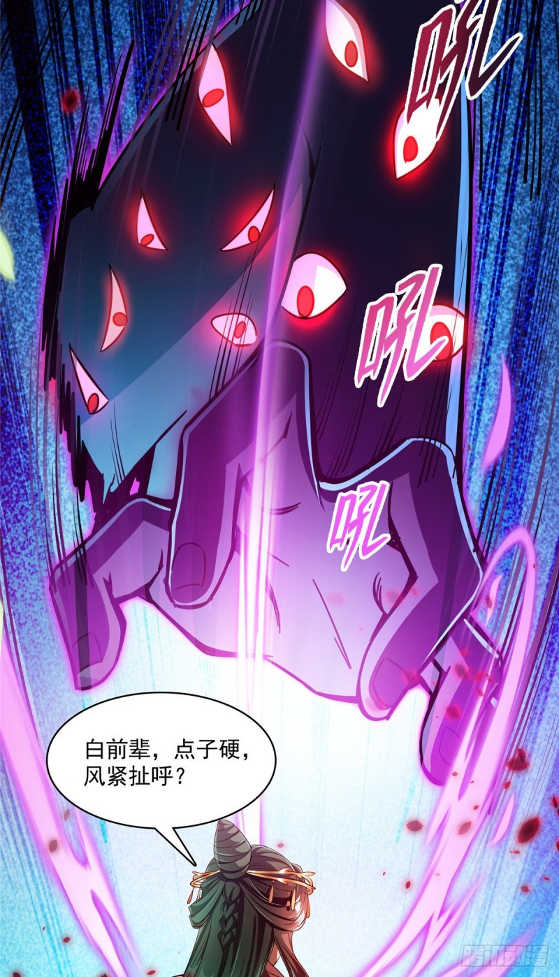 《修真聊天群》漫画最新章节382 找到你了，程琳！免费下拉式在线观看章节第【36】张图片