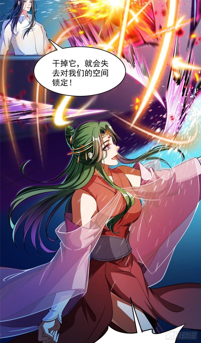 《修真聊天群》漫画最新章节382 找到你了，程琳！免费下拉式在线观看章节第【38】张图片