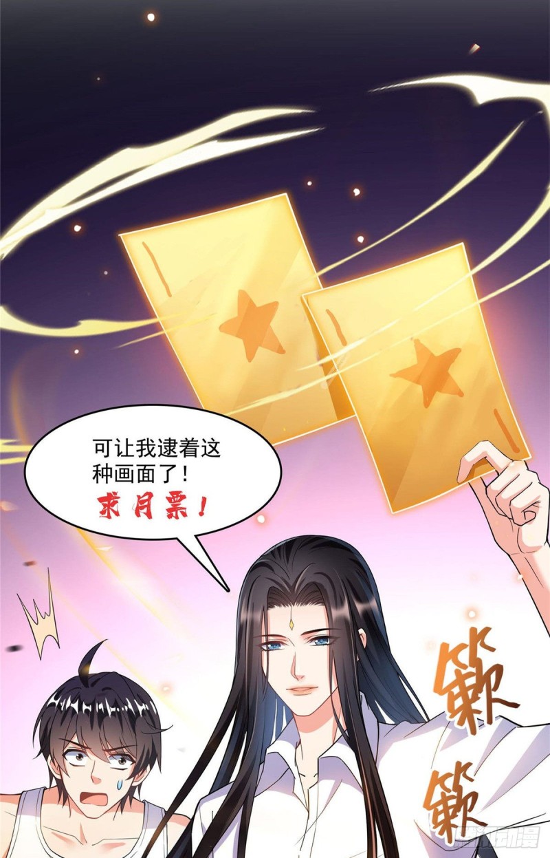 《修真聊天群》漫画最新章节382 找到你了，程琳！免费下拉式在线观看章节第【55】张图片