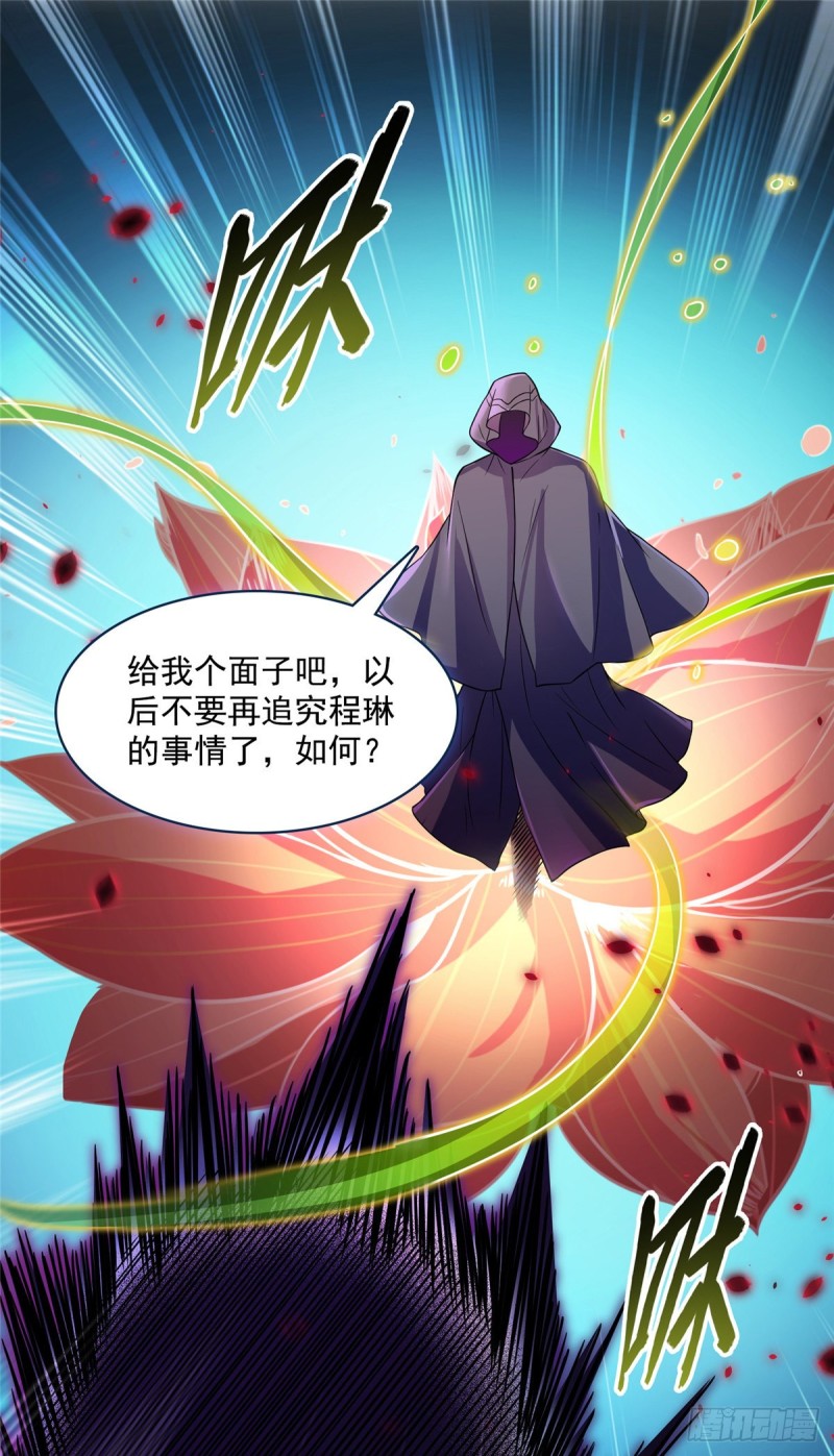 《修真聊天群》漫画最新章节383  新学期开学第一天！免费下拉式在线观看章节第【1】张图片