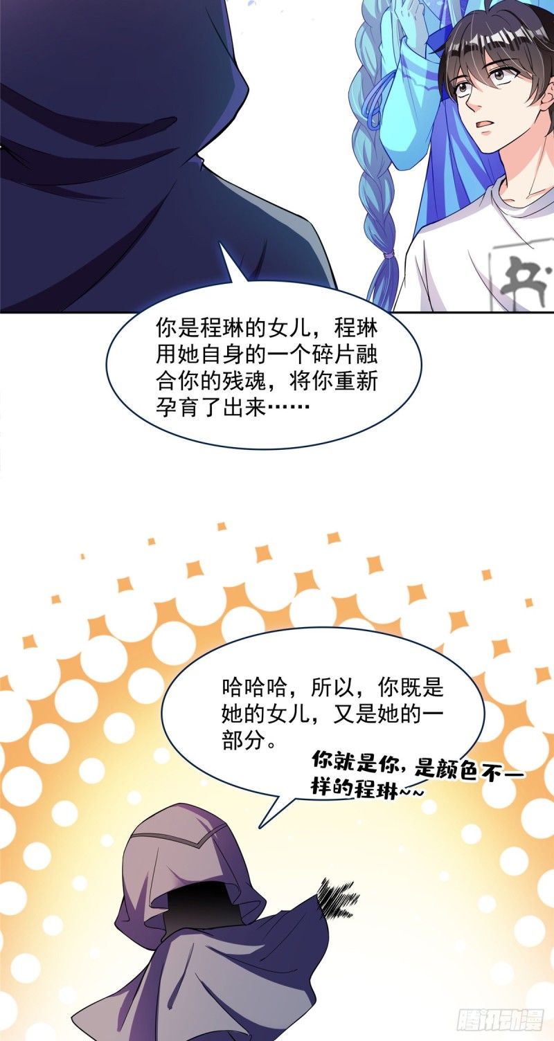 《修真聊天群》漫画最新章节383  新学期开学第一天！免费下拉式在线观看章节第【10】张图片