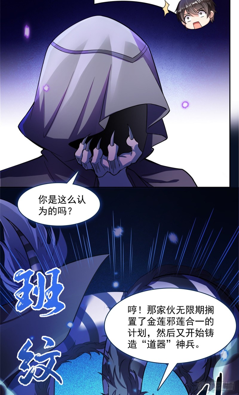 《修真聊天群》漫画最新章节383  新学期开学第一天！免费下拉式在线观看章节第【12】张图片