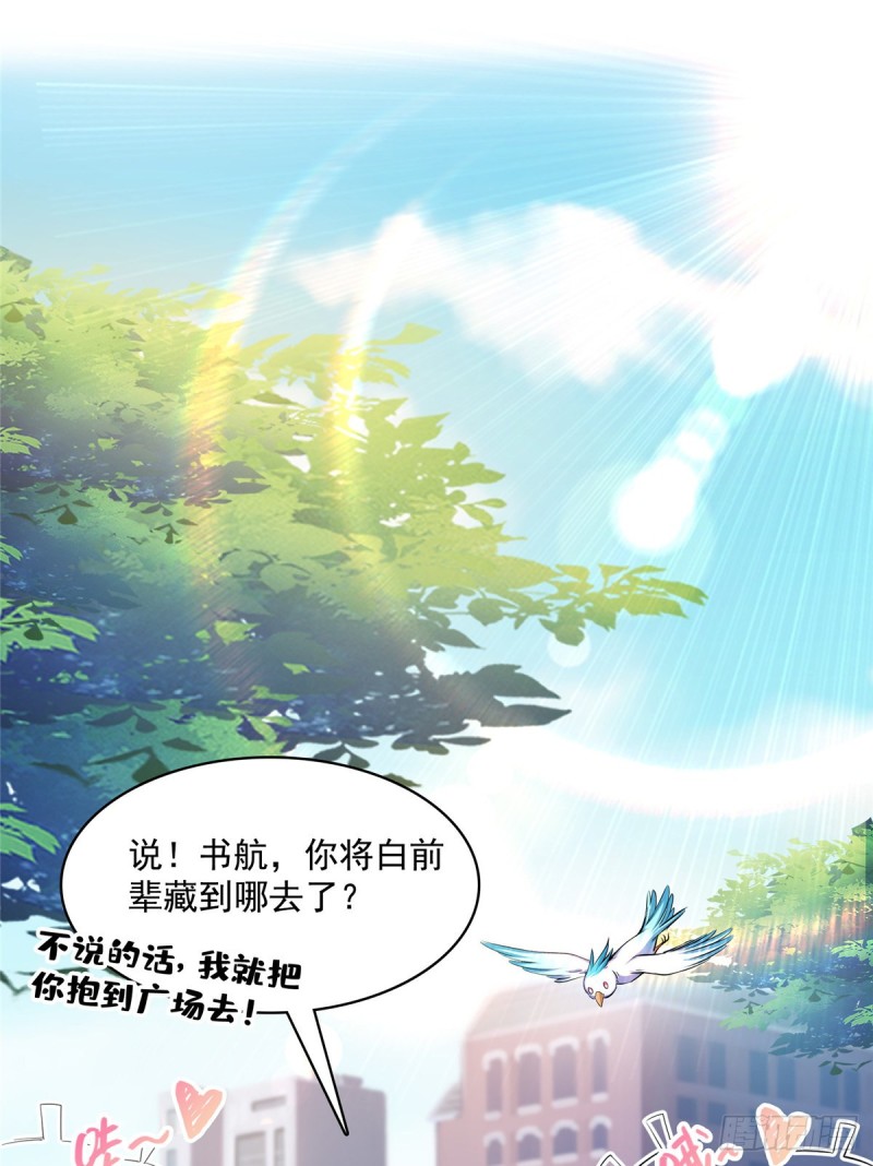 《修真聊天群》漫画最新章节383  新学期开学第一天！免费下拉式在线观看章节第【24】张图片