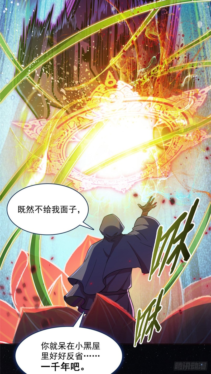 《修真聊天群》漫画最新章节383  新学期开学第一天！免费下拉式在线观看章节第【3】张图片