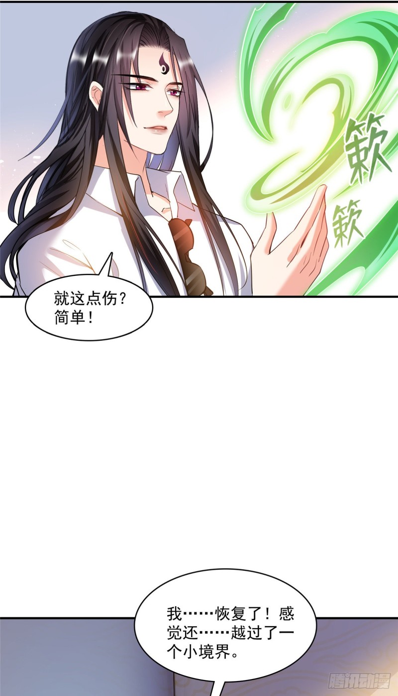 《修真聊天群》漫画最新章节383  新学期开学第一天！免费下拉式在线观看章节第【36】张图片