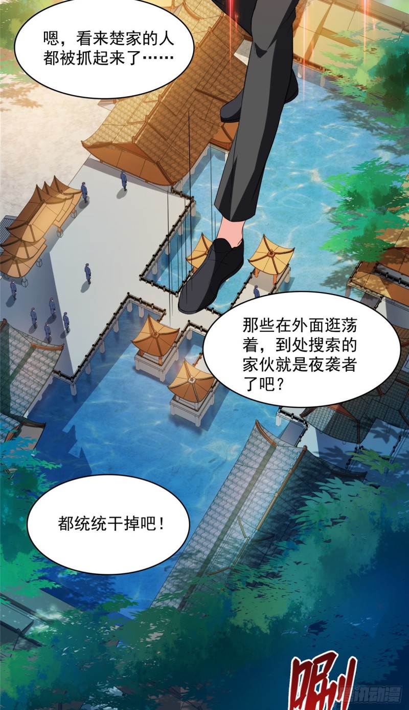 《修真聊天群》漫画最新章节383  新学期开学第一天！免费下拉式在线观看章节第【42】张图片