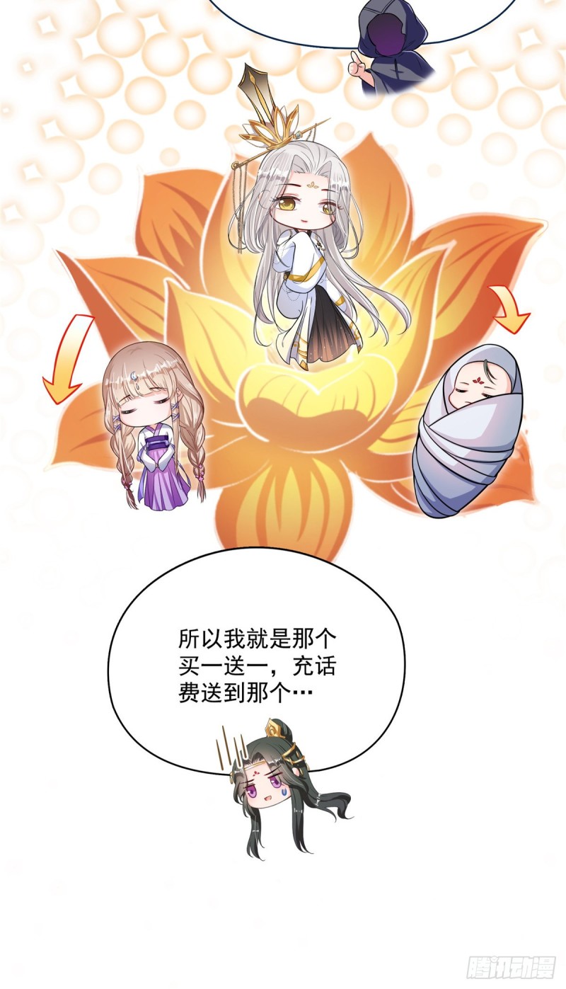 《修真聊天群》漫画最新章节383  新学期开学第一天！免费下拉式在线观看章节第【7】张图片