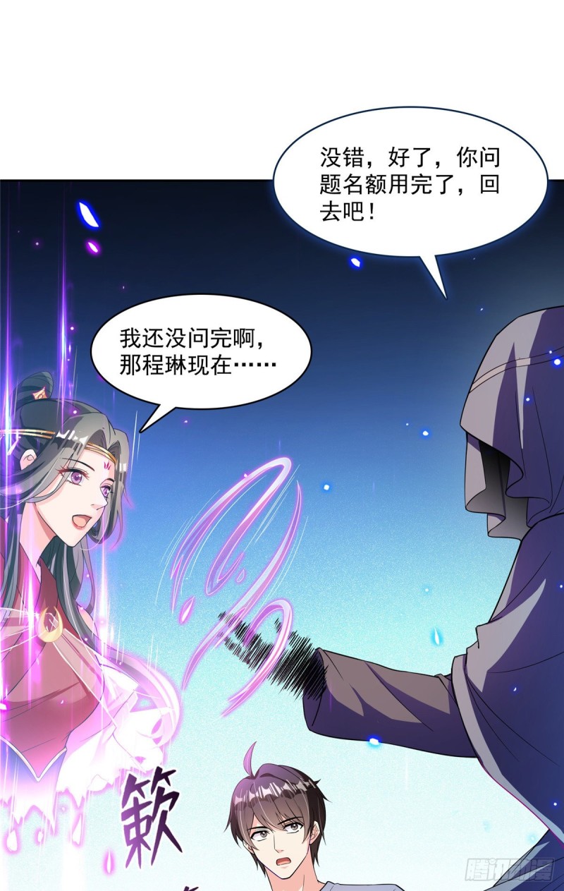 《修真聊天群》漫画最新章节383  新学期开学第一天！免费下拉式在线观看章节第【8】张图片